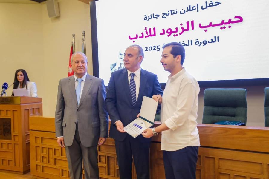 الشواربة يرعى حفل توزيع جائزة حبيب الزيودي للأدب