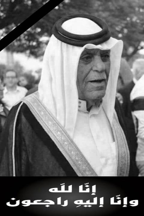 آل العنبوسي ينعون الفقيد المرحوم الشيخ سالم أبو رمان