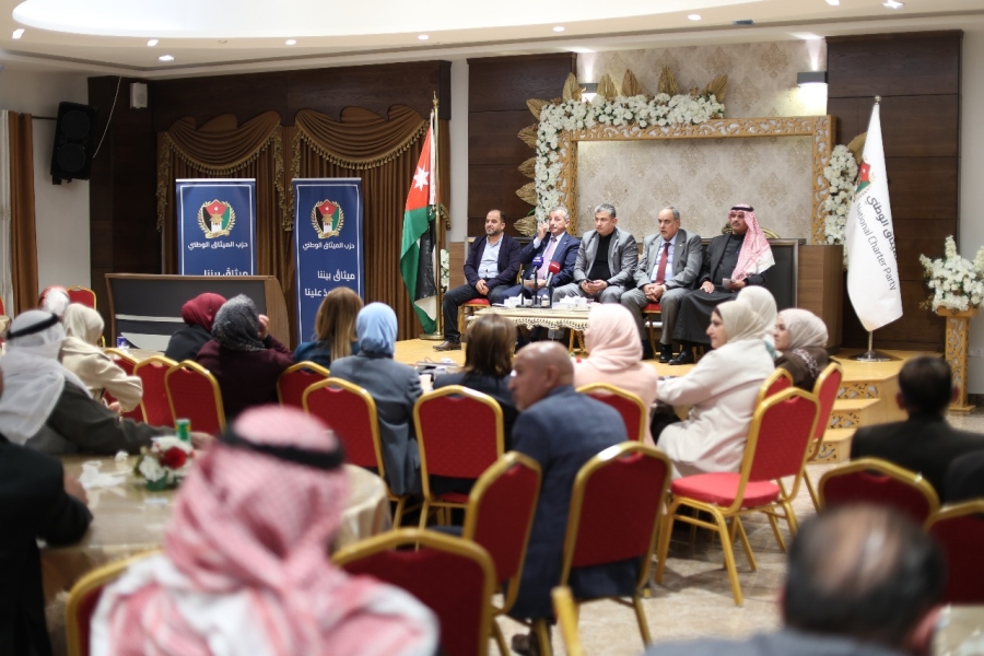 حزب الميثاق الوطني في معان