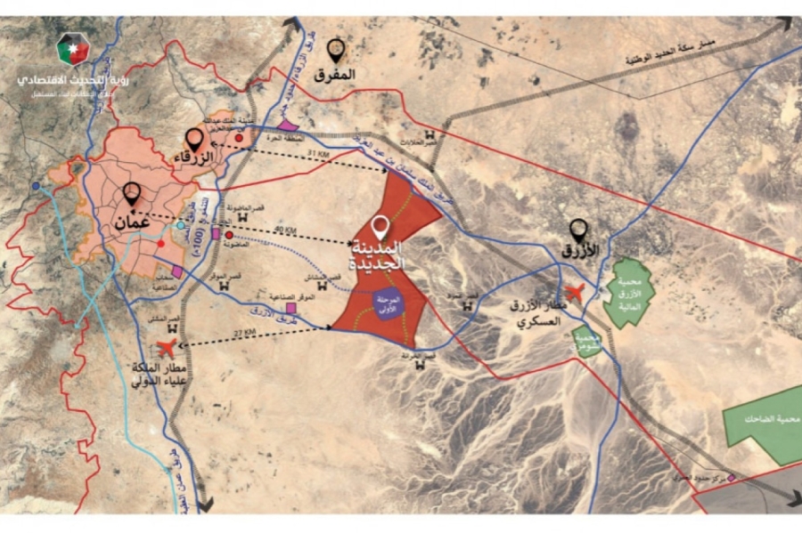 البدء بمشروع مدينة عمرة