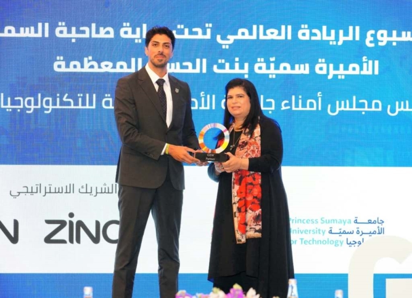 الأميرة سمية بنت الحسن تكرّم عمّان الأهلية لتميّزها في دعم الريادة والابتكار