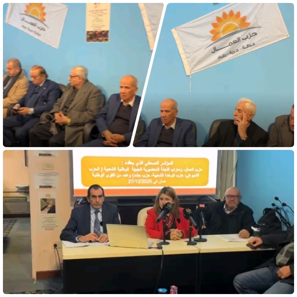 أحزاب أردنية تُحذّر من 