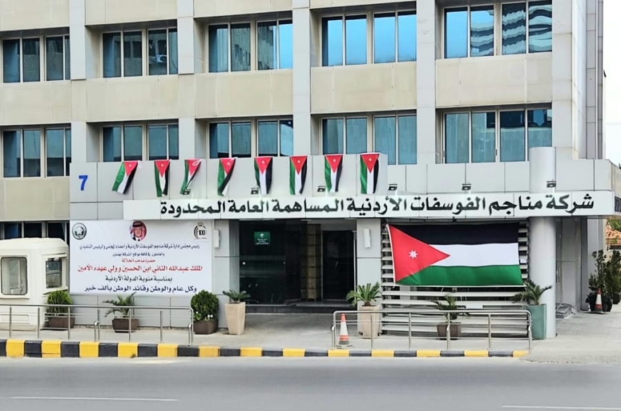 الفوسفات تضع امكانياتها تحت تصرف الحكام الاداريين