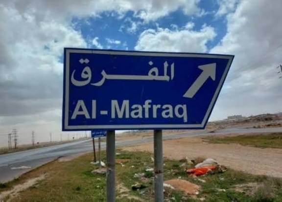  شخصان ملثمان يسلبان بنكا في المفرق