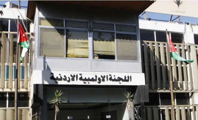 سبب اقرار نظام للجنة الأولمبية الأردنية