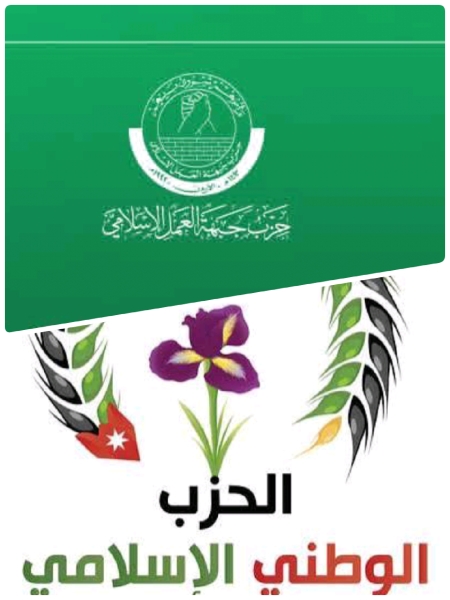 الحزب الوطني الاسلامي ينصاع والعمل الاسلامي تطالب بتوضيحات