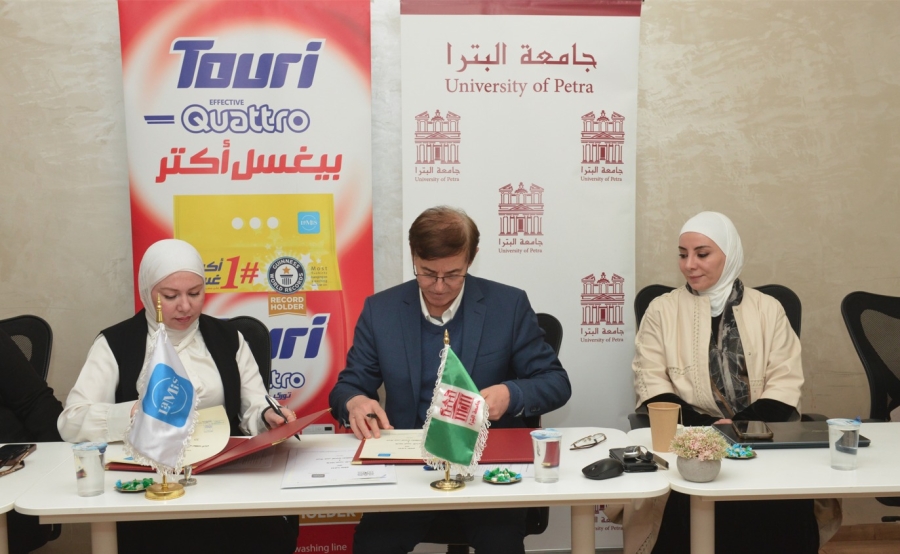 جامعة البترا توقّع مذكرة تفاهم مع شركة لميس لصناعة المنظفات 