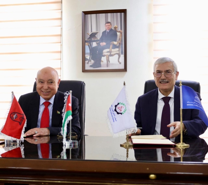 مذكرة تفاهم بين جامعة مؤتة وصندوق 