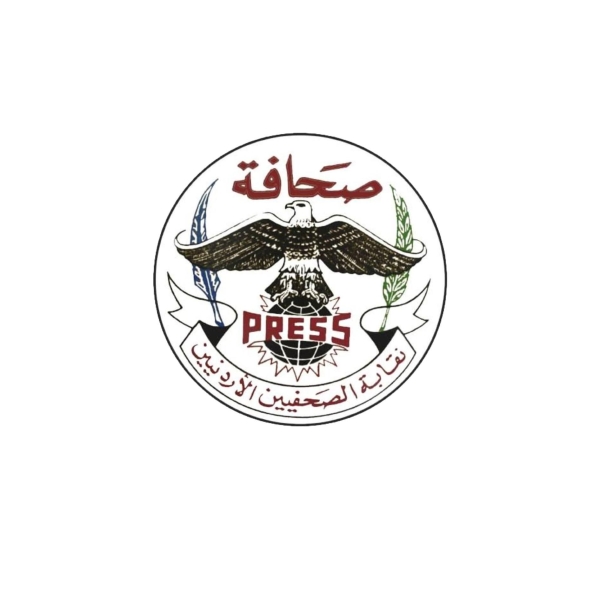 نقابة الصحفيين الأردنيين تدعو إلى تحري الدقة 