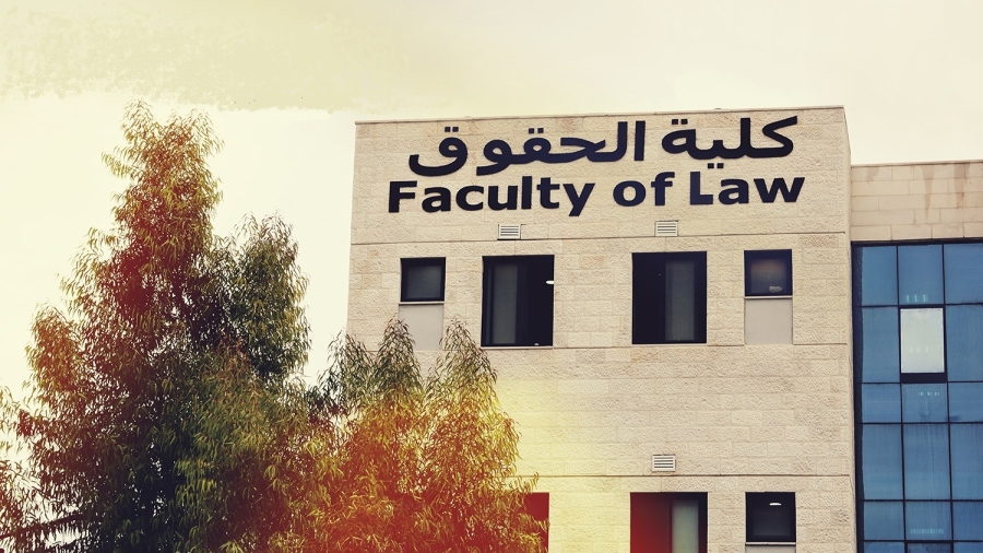 كلية الحقوق بجامعة البترا تُدرج مساقات الذكاء الاصطناعي 