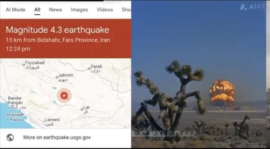 هل اجرت ايران التجربة النووية الاولى اليوم؟!!