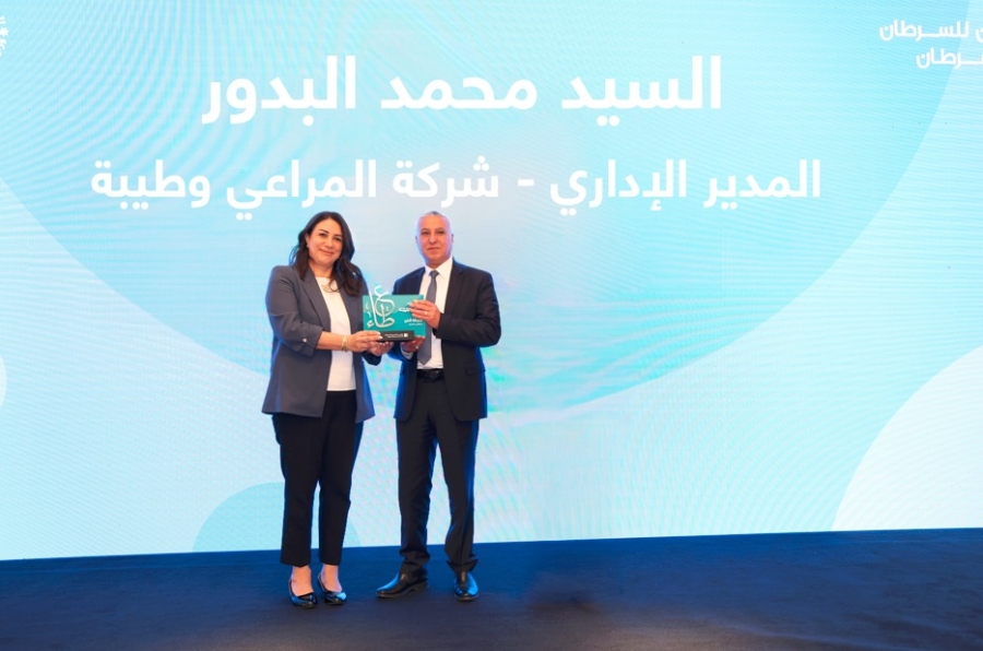 مؤسسة الحسين للسرطان تكرّم شركة طيبة إحدى شركات المراعي لدعمها حملة 