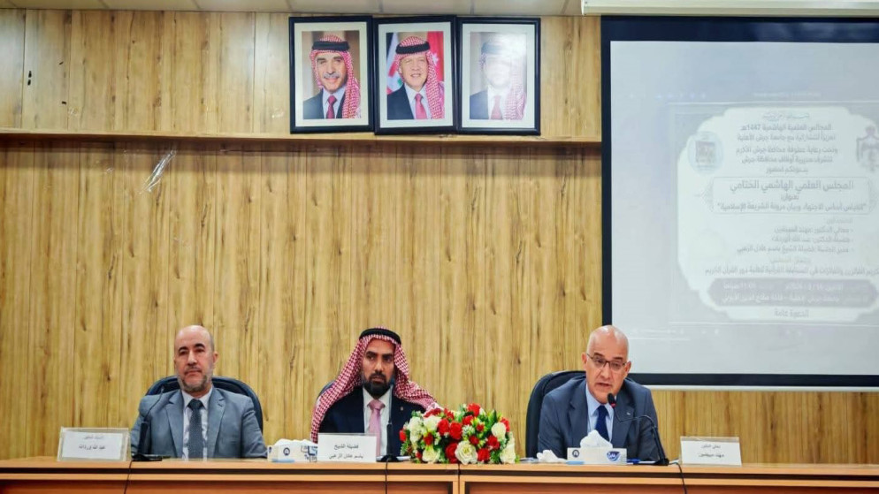 اختتام المجالس العلمية الهاشمية في اوقاف جرش