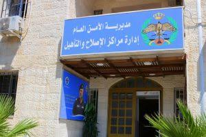 الأمن العام : سنفتح ابواب السجون طيلة ايام العيد