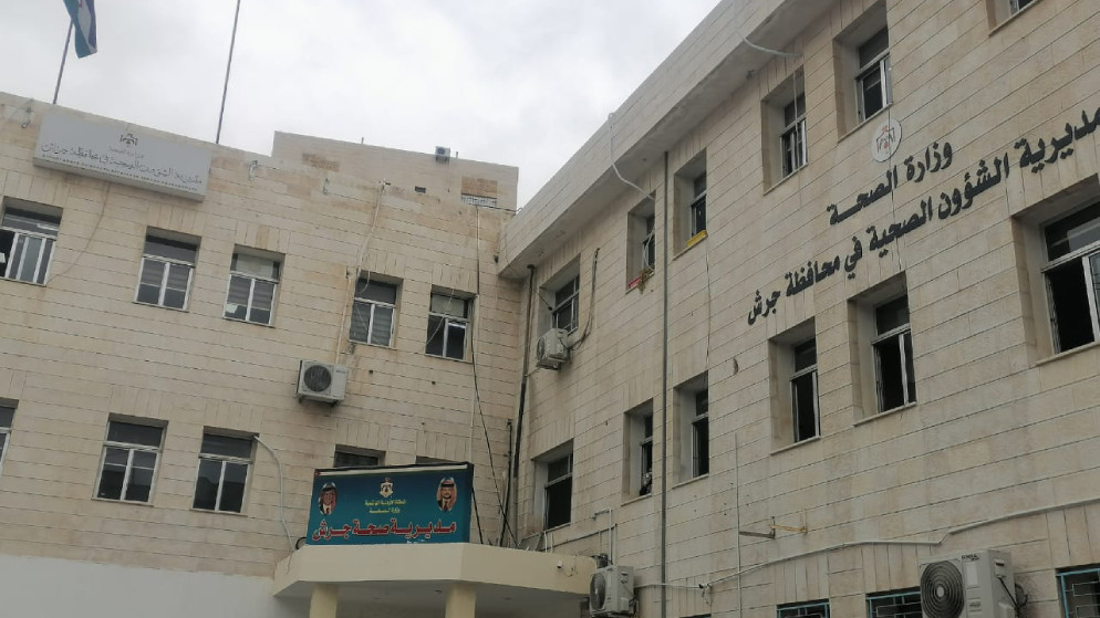 تفعيل الدفع الالكتروني في مركز جرش الشامل وتعزيز الخدمات الصحية