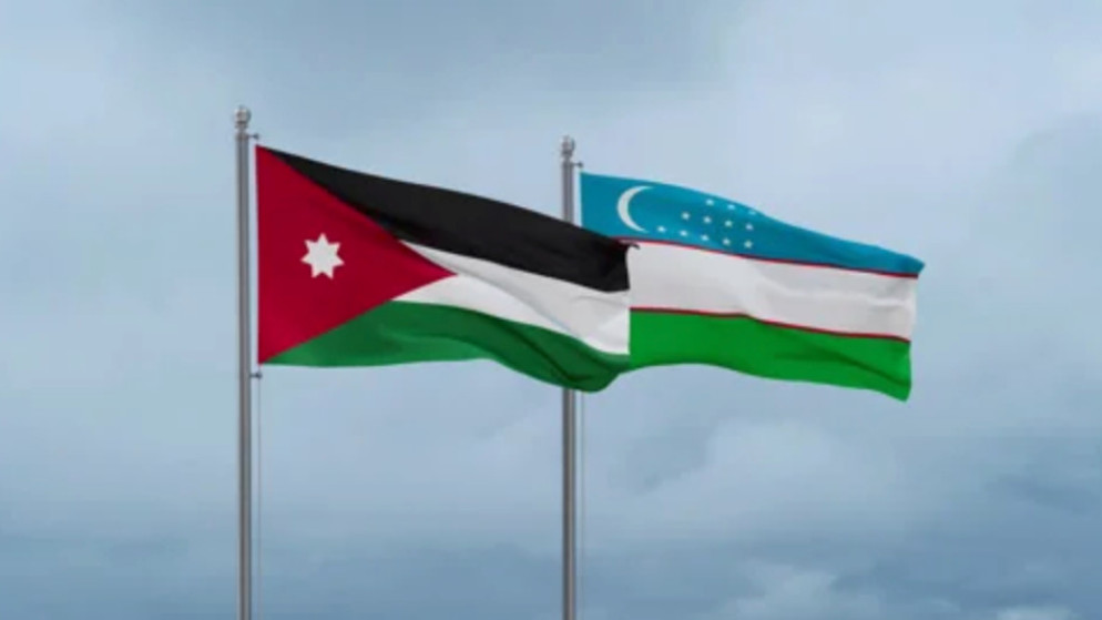 الاردن واوزبكستان تتفقان على اتفاقية تجارية تفضيلية