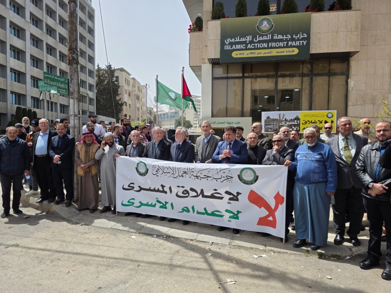 حزب جبهة العمل الأسلامي يحتج ويندد (صور)