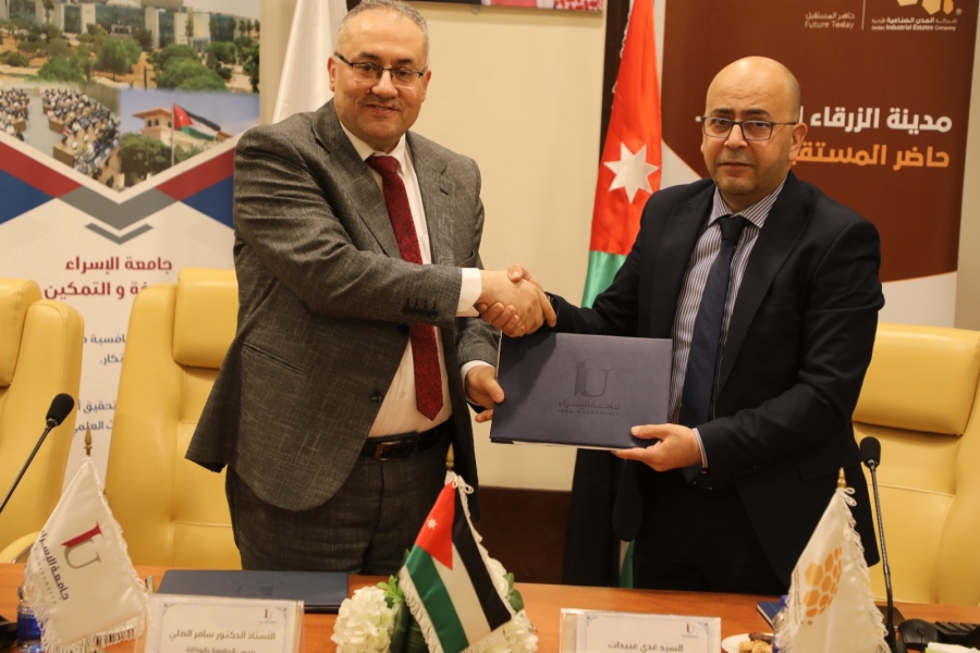 اتفاق بين جامعة الاسراء و شركة المدن الصناعية الأردنية