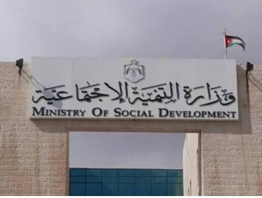 قرارات حكومية تخص وزارة التنمية الاجتماعية
