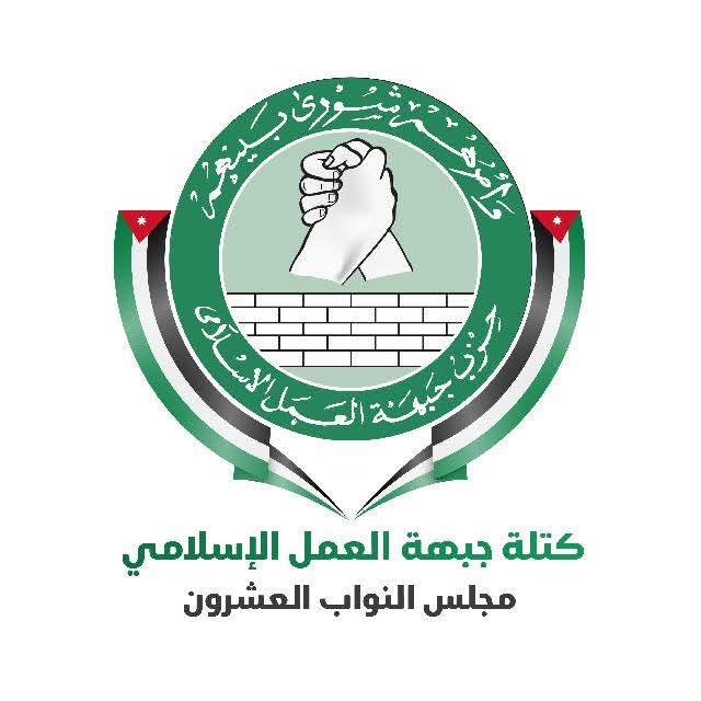 كتلة جبهة العمل الإسلامي تطالب سحب معدل قانون الضمان الاجتماعي