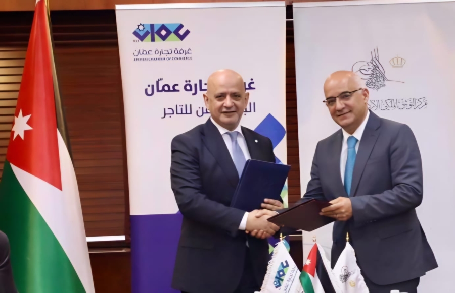 اتفاق بين غرفة تجارة عمّان ومركز التوثيق الملكي 