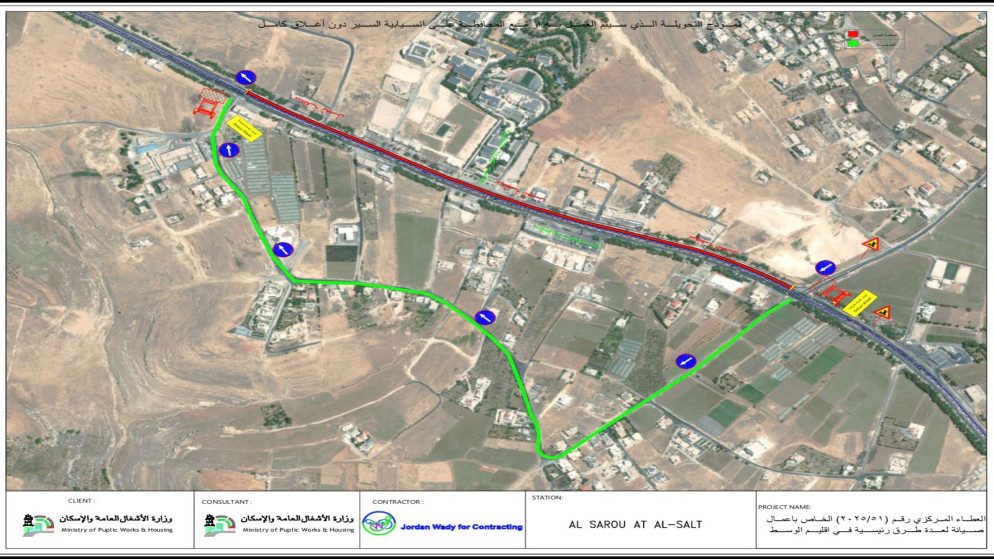 اغلاق طريق عمان السلط فجر السبت لاعمال الصيانة