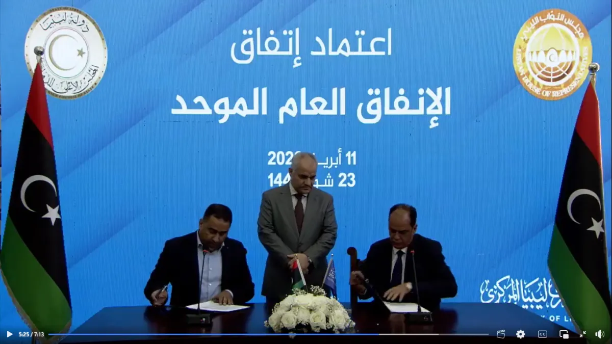 ليبيا تعتمد ميزانية موحدة لاول مرة منذ 13 عاما