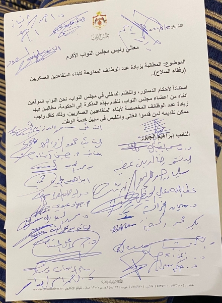 المطالبة بزيادة الوظائف المخصصة لأبناء المتقاعدين العسكريين