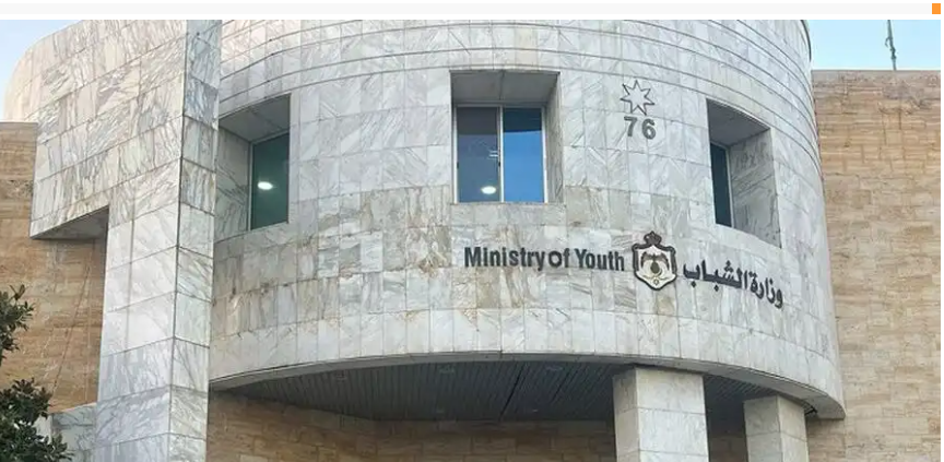 التنظيم الإداري الجديد لوزارة الشباب
