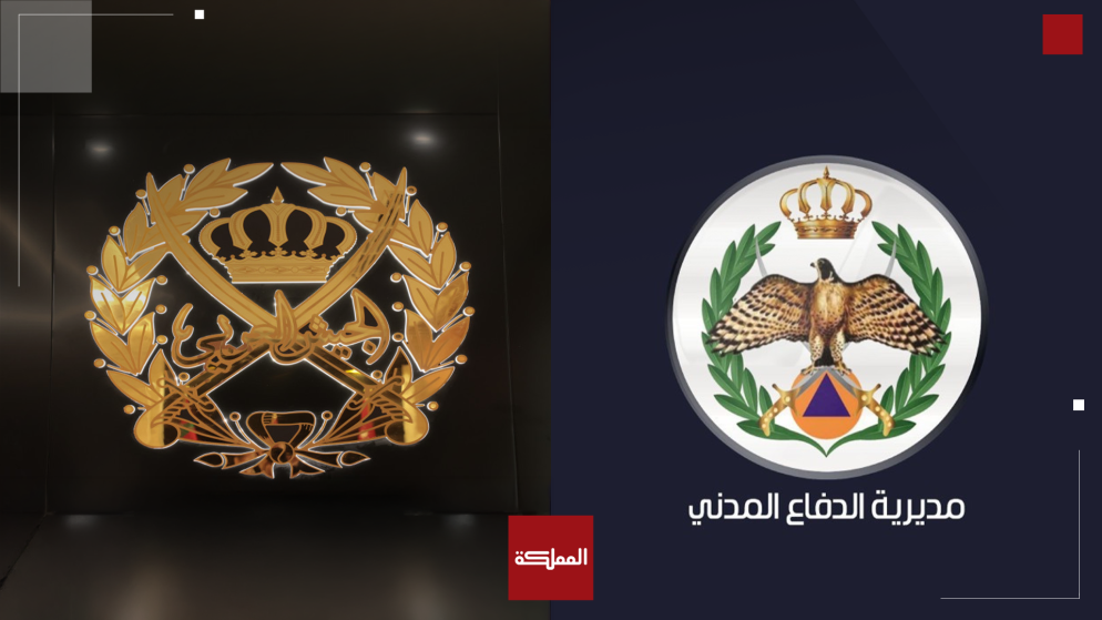 استطلاع يظهر ثقة مرتفعة بالمؤسسات الامنية في الاردن