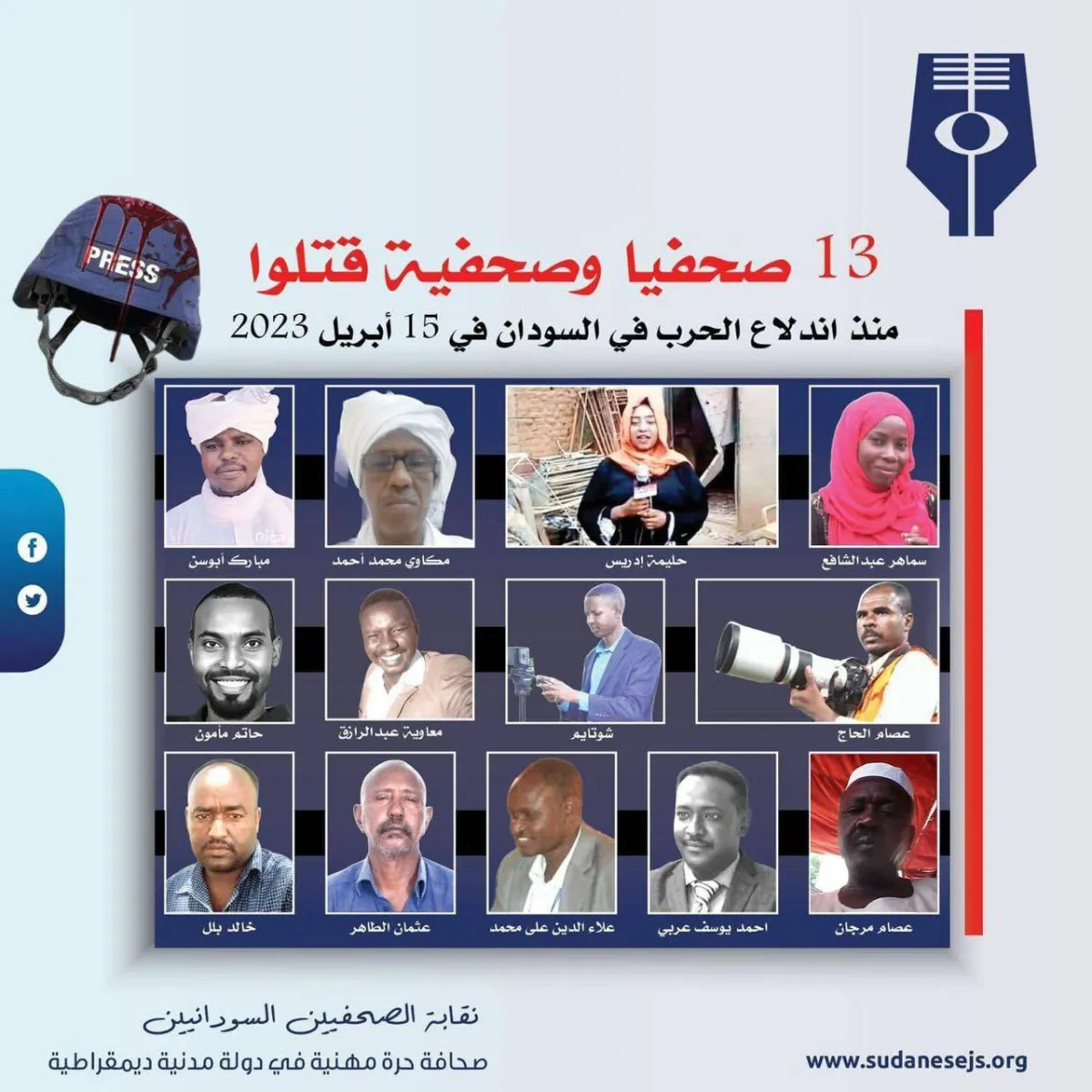 السودان: تفاقم الأزمة الإنسانية واستمرار استهداف الصحافة مع دخول الحرب عامها الرابع