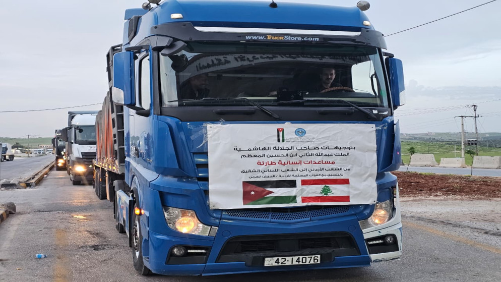 الاردن يرسل قافلة مساعدات جديدة الى لبنان بمشاركة دولية
