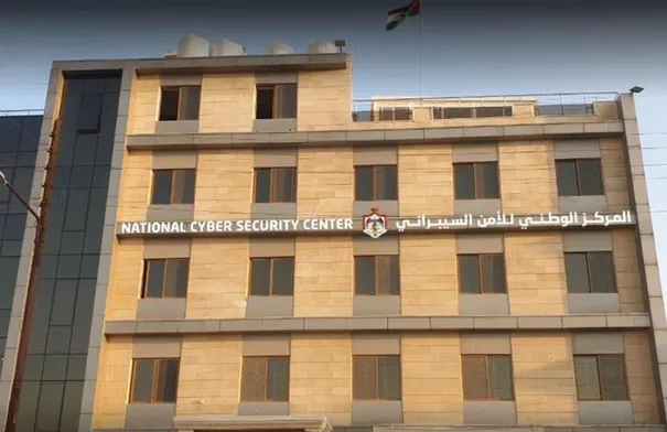 اجراءات حكومية لتطوير مهام المركز الوطني للأمن السيبراني
