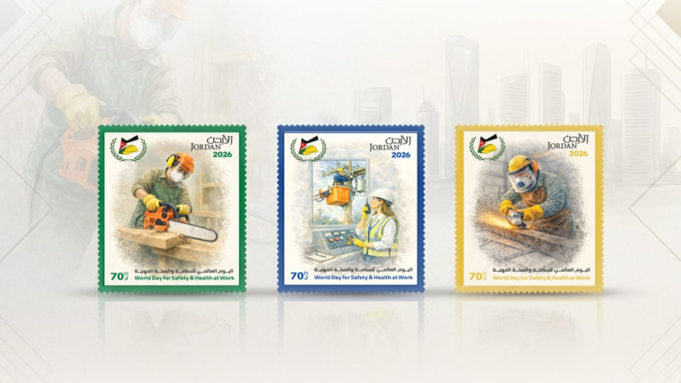 البريد الاردني يطرح اصدارا تذكاريا جديدا