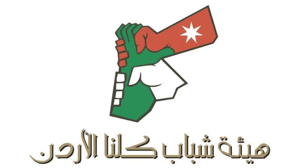 هيئة شباب كلنا الاردن تطلق دورات تدريبية لتمكين الشباب