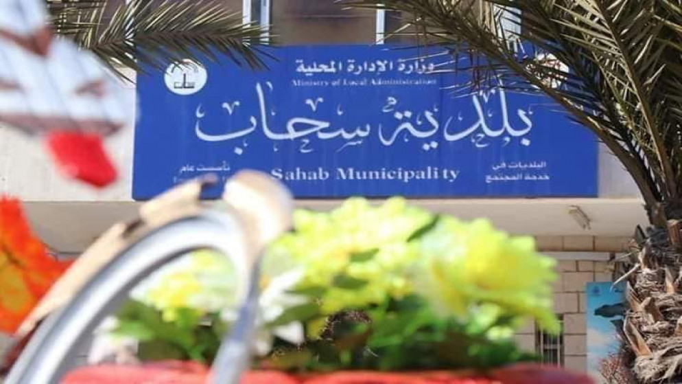 الامم المتحدة: سحاب تعاني خللا في توزيع المساحات العامة