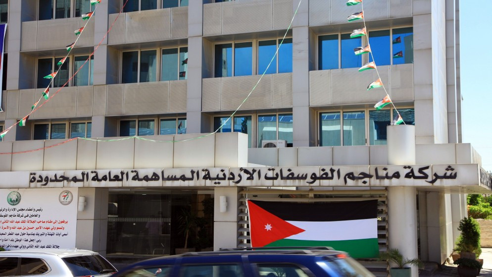 مناجم الفوسفات تحقق 111 مليون دينار ارباحا في الربع الاول