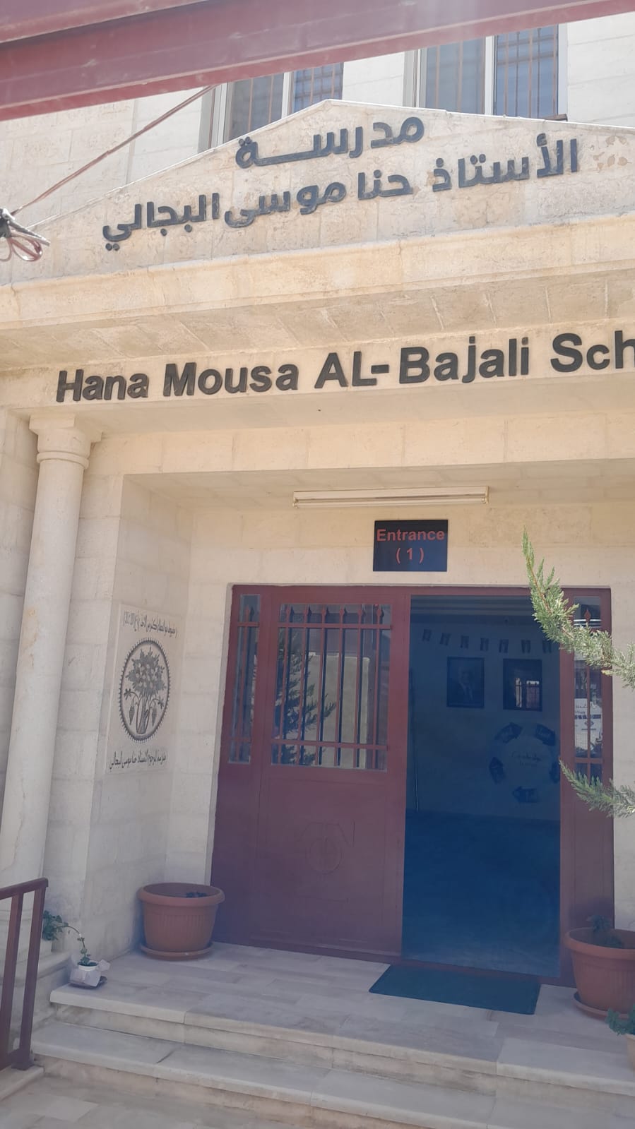 حنا البجالي… سيرة رجلٍ خطّ اسمه في ذاكرة مادبا