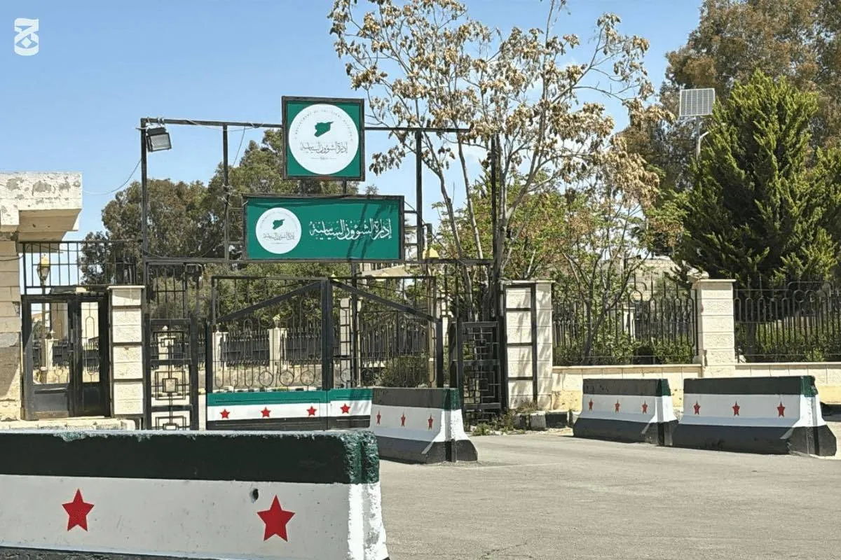 توجه لحل الامانة العامة للشؤون السياسية بوزارة الخارجية السورية