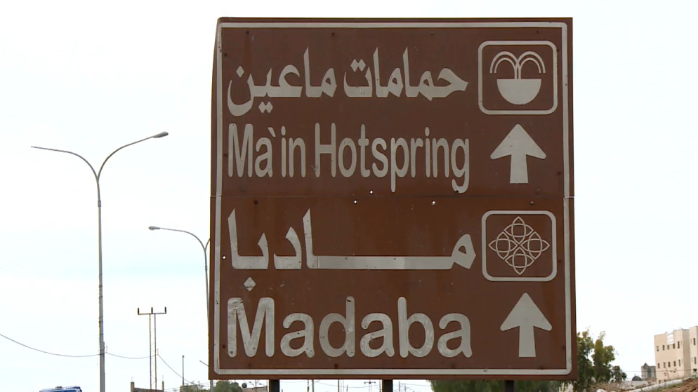 تراجع زوار حمامات ماعين بنسبة 28% في شهرين