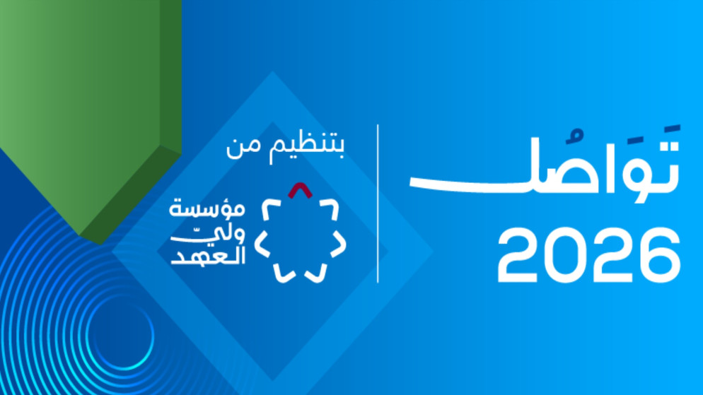 انطلاق فعاليات منتدى تواصل في البحر الميت