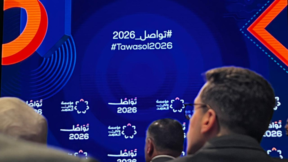 انطلاق اعمال منتدى تواصل في البحر الميت