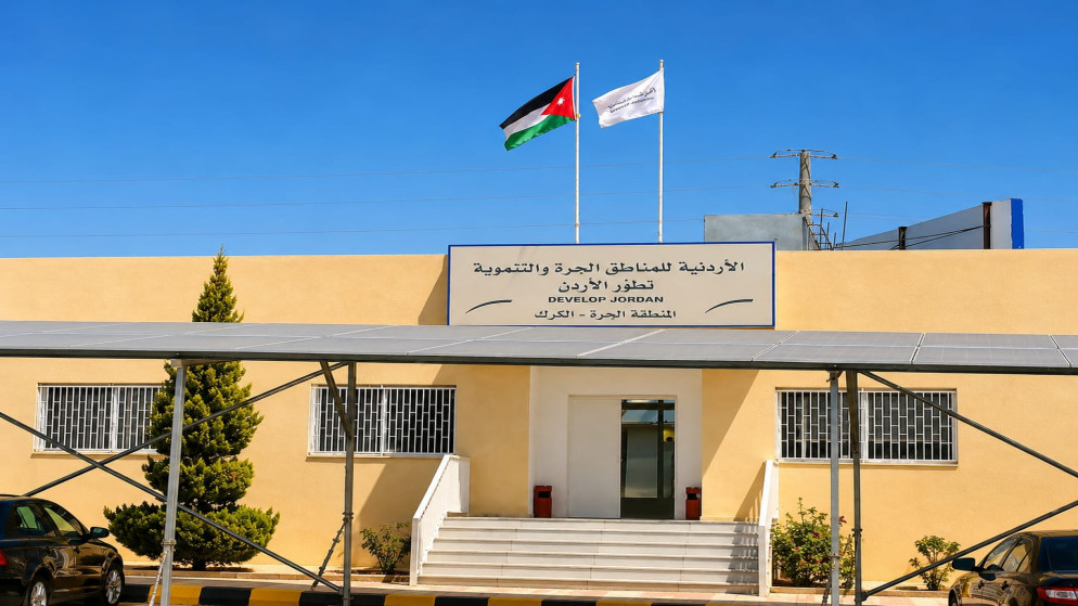 فرص استثمارية تنافسية بالمنطقة الحرة في الكرك