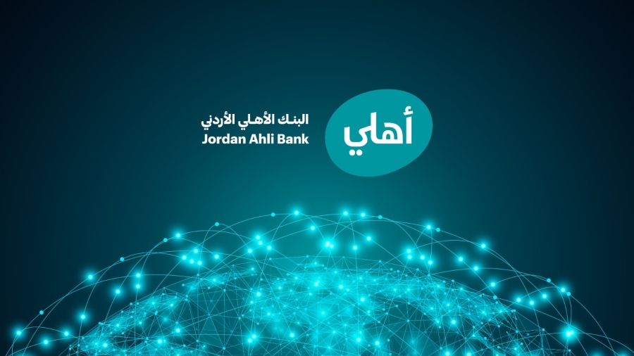 البنك الأهلي الأردني ينضم إلى خدمة Wire 365 من بنك جي بي مورغان