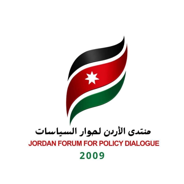منتدى الأردن لحوار السياسات يشيد بقرار الحكومة