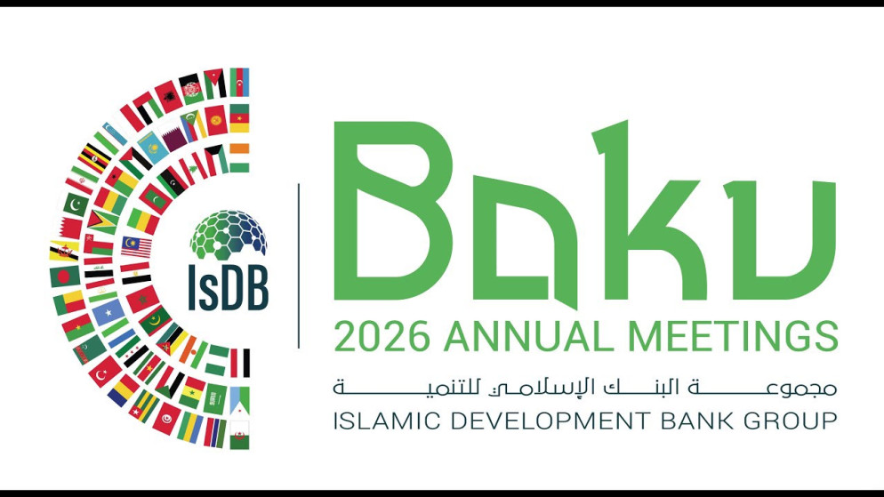 اذربيجان تستضيف الاجتماعات السنوية لمجموعة البنك الاسلامي للتنمية بمشاركة الاردن