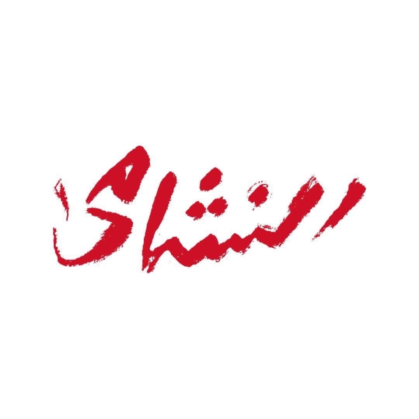 ارشادات لمن سيحضر مباراة المنتخب الأردني هذا الصباح 