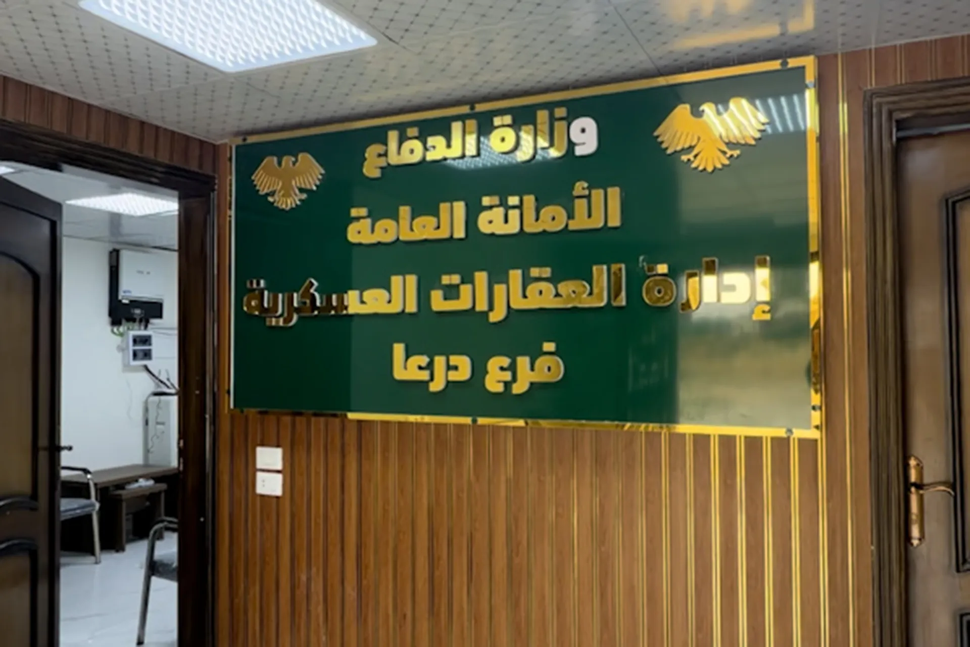 ازمة الاراضي المستملكة من وزارة الدفاع في درعا بين مطالبات الاهالي والحلول القانونية