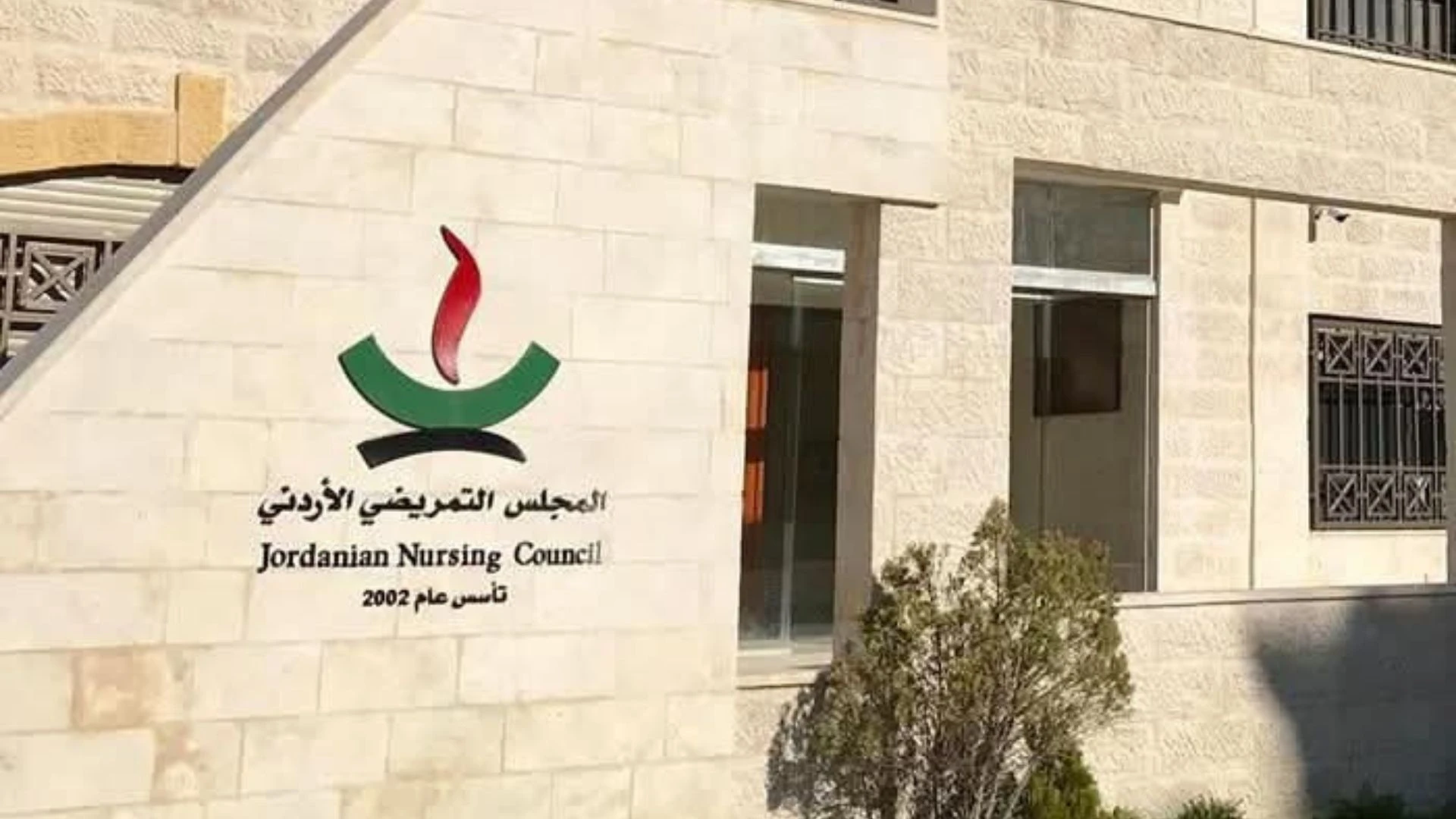 المجلس التمريضي ووكالة الاونروا يعززان الشراكة لتطوير الكوادر الصحية
