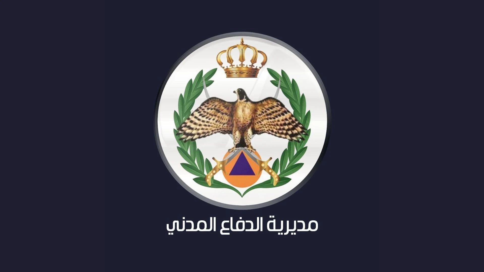 الدفاع المدني يخمد حريق صهريج بنزين في منطقة الماضونة بعمان